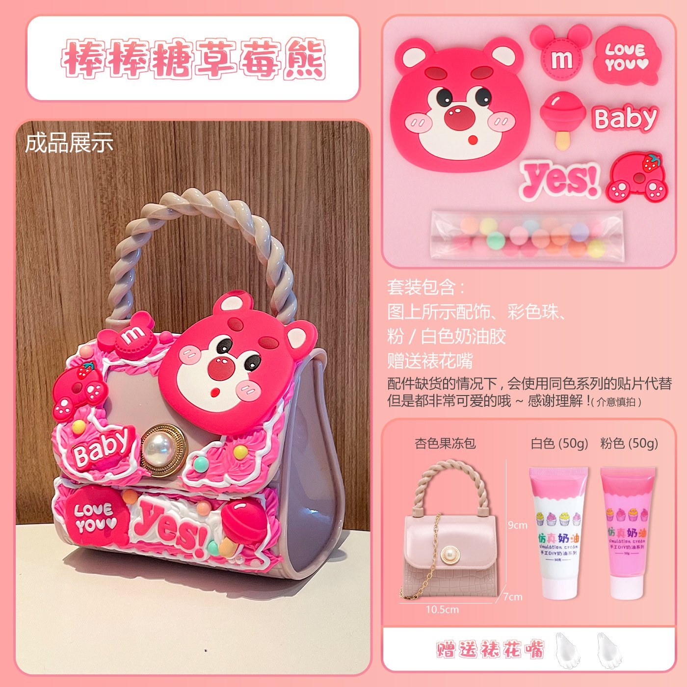 New Handbag Children's Handmade Toy Cream Glue Accessories Material Bag Diy Crossbody Bag Girl Bag Gift - Image 24